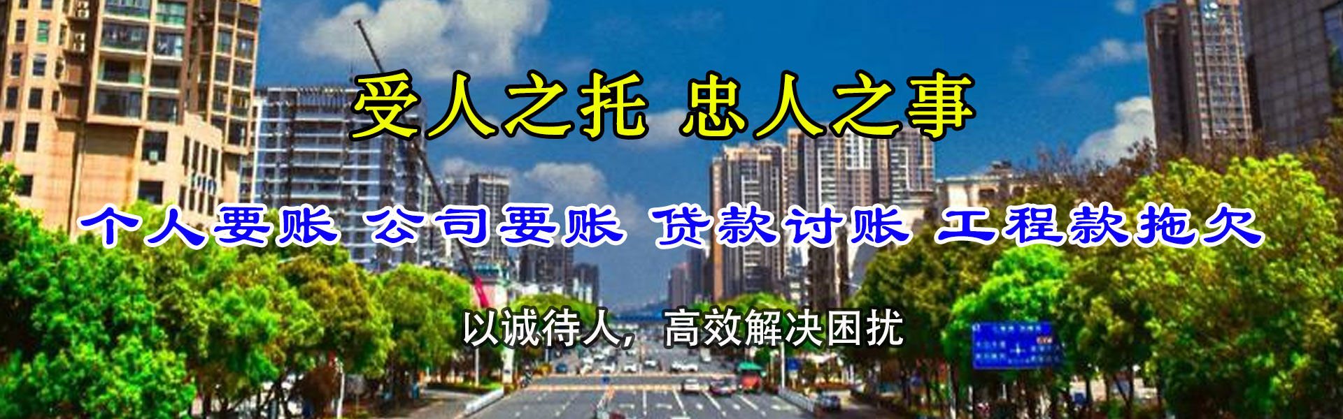 吉安收账公司