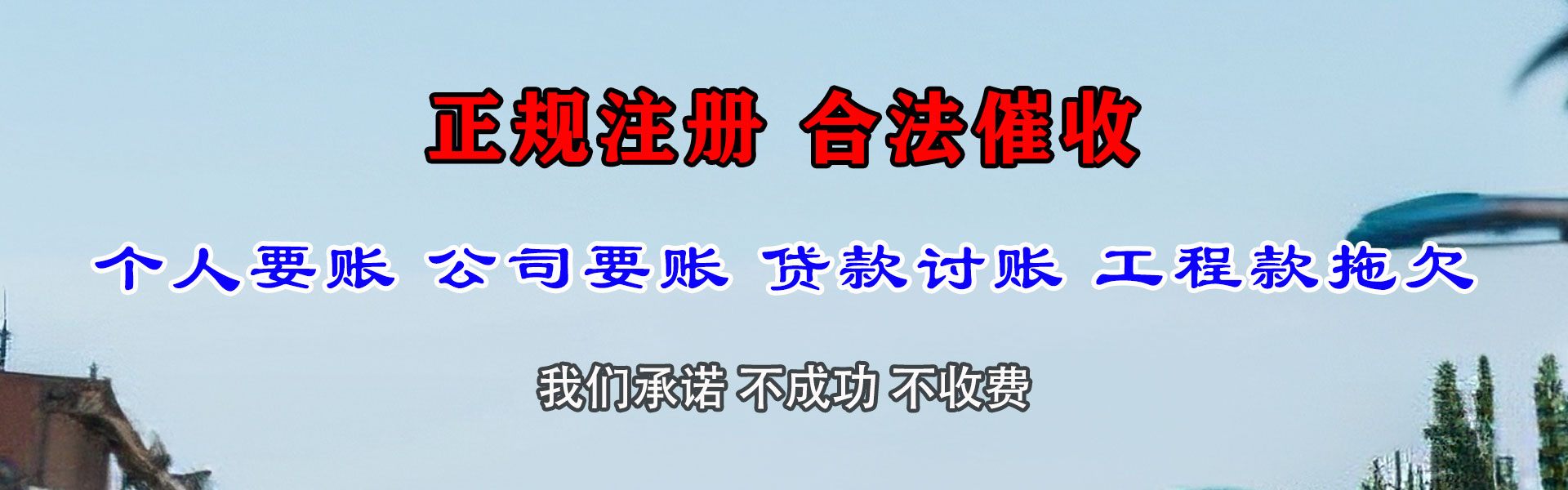 吉安收账公司